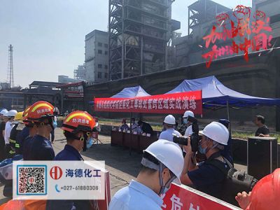 關(guān)注安全生產(chǎn) | 海德化工武漢?；菲髽I(yè)安全實(shí)戰(zhàn)演練